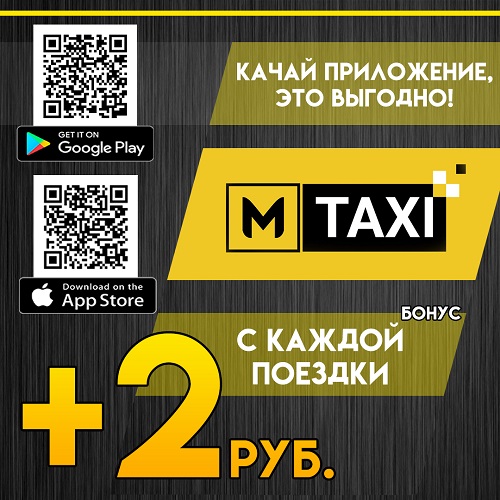 Выгодное такси в Бендерах и Тирасполе.